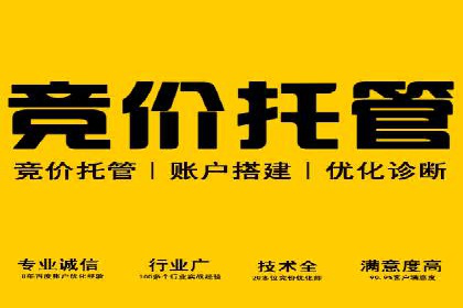 企业在SEM推广中如何选择合适的代运营公司